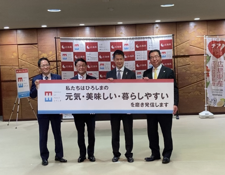 広島県庁へ知事表敬訪問をさせていただきました くりーむパンの八天堂